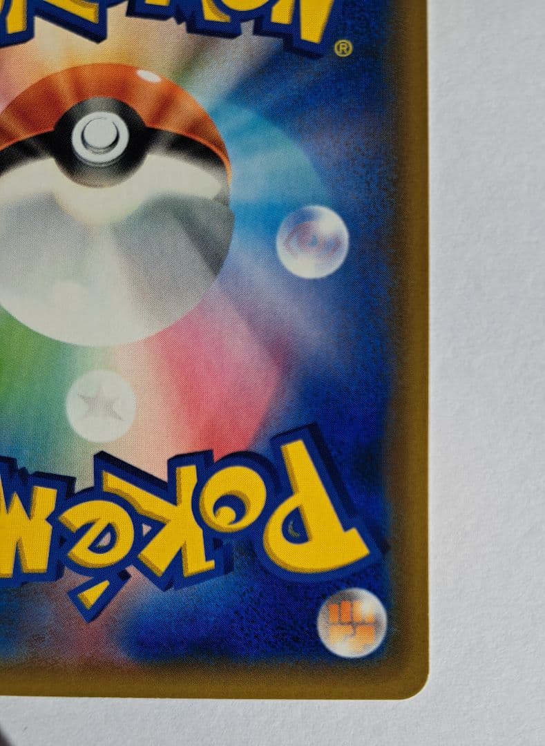 【値下げ】レシラム&リザードンGX SA TAG TEAM