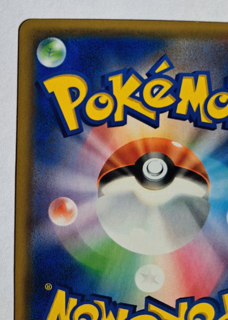 【値下げ】レシラム&リザードンGX SA TAG TEAM