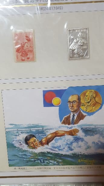 日本年賀切手　特別郵趣コレクション