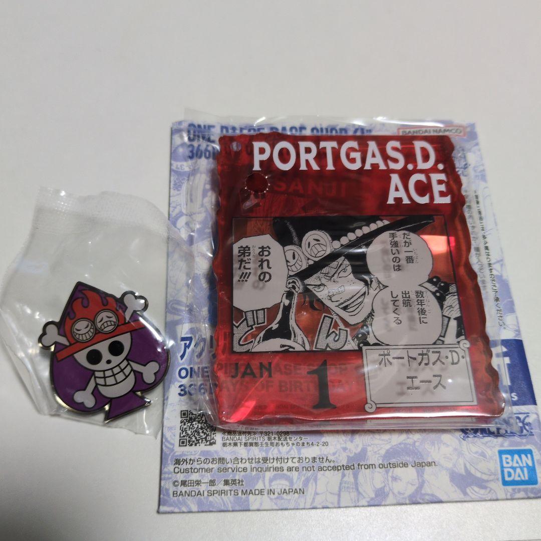 ワンピースベースショップくじ エース