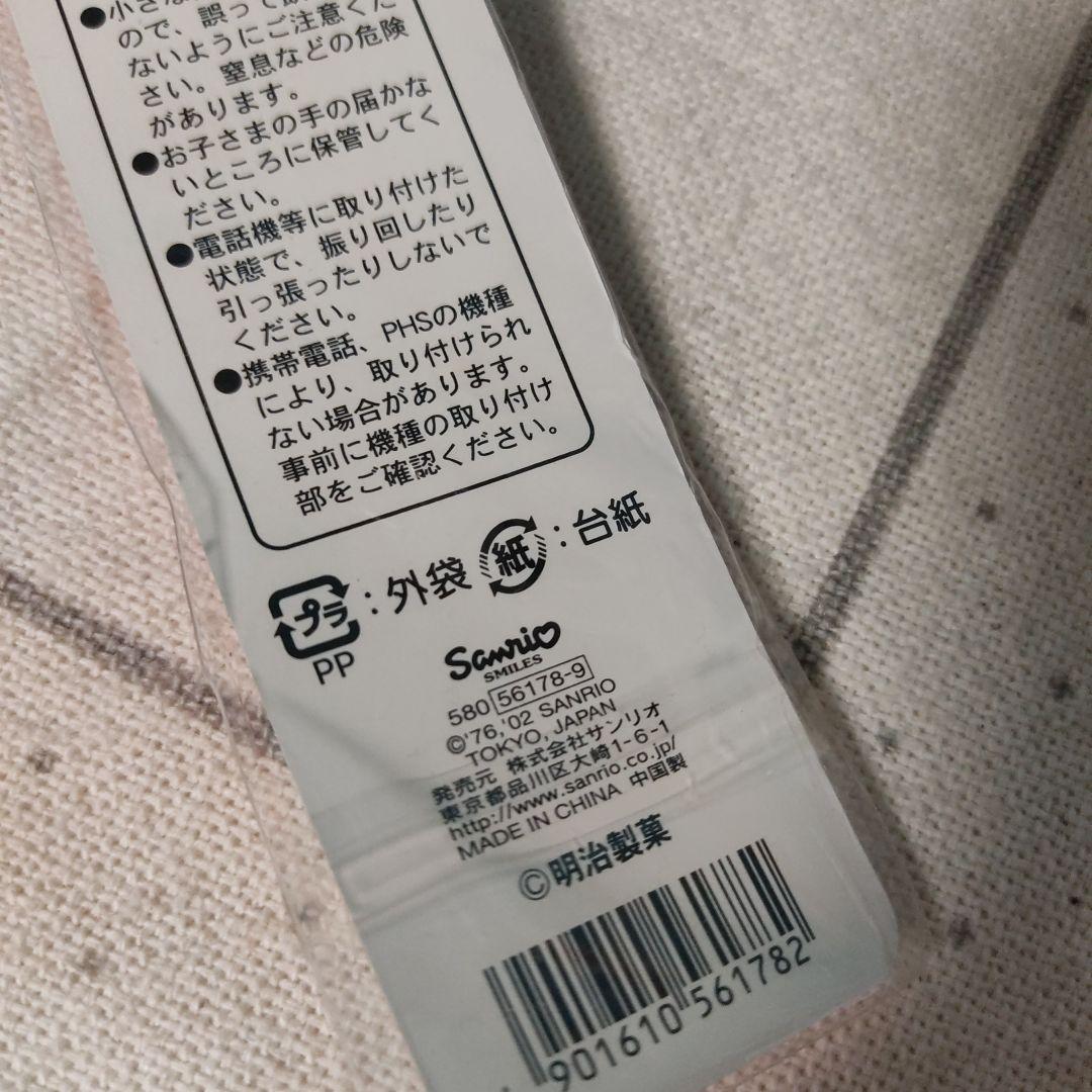 キティ マーブル マスコット 明治 チョコ ストラップ