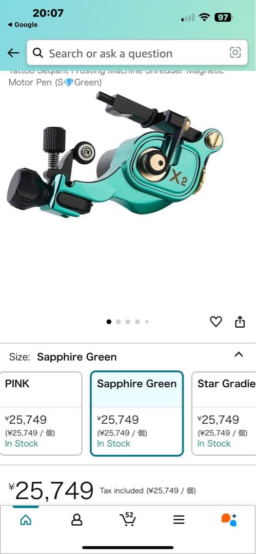 タトゥーマシン 2ピース