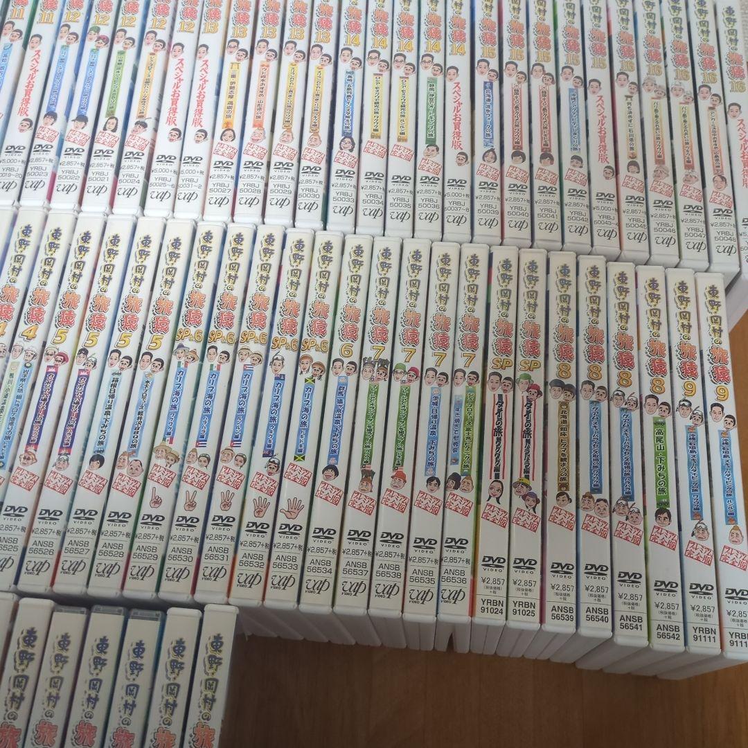 東野・岡村の旅猿 DVD 1〜16セット