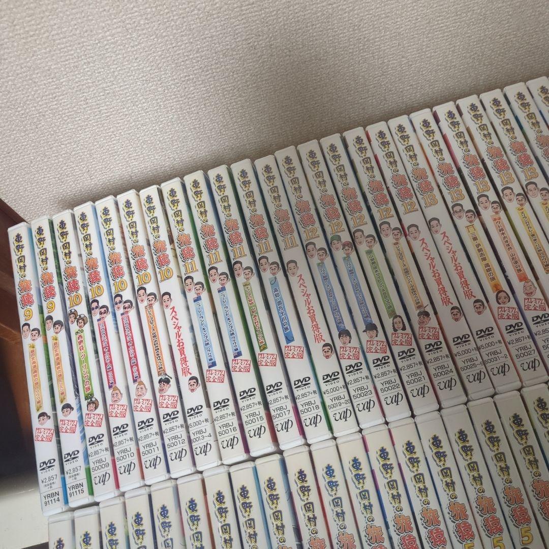 東野・岡村の旅猿 DVD 1〜16セット