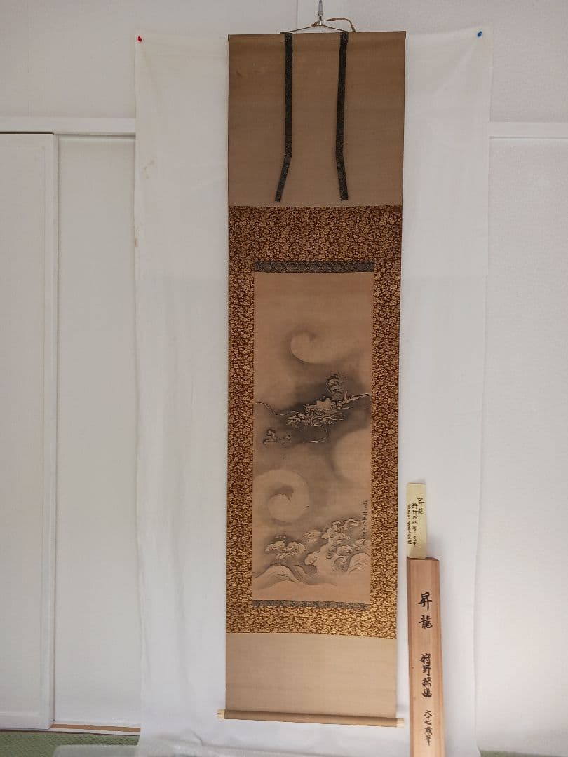 昇龍、日本画 、狩野探幽(複製)木箱入り、中古軸、送料無料