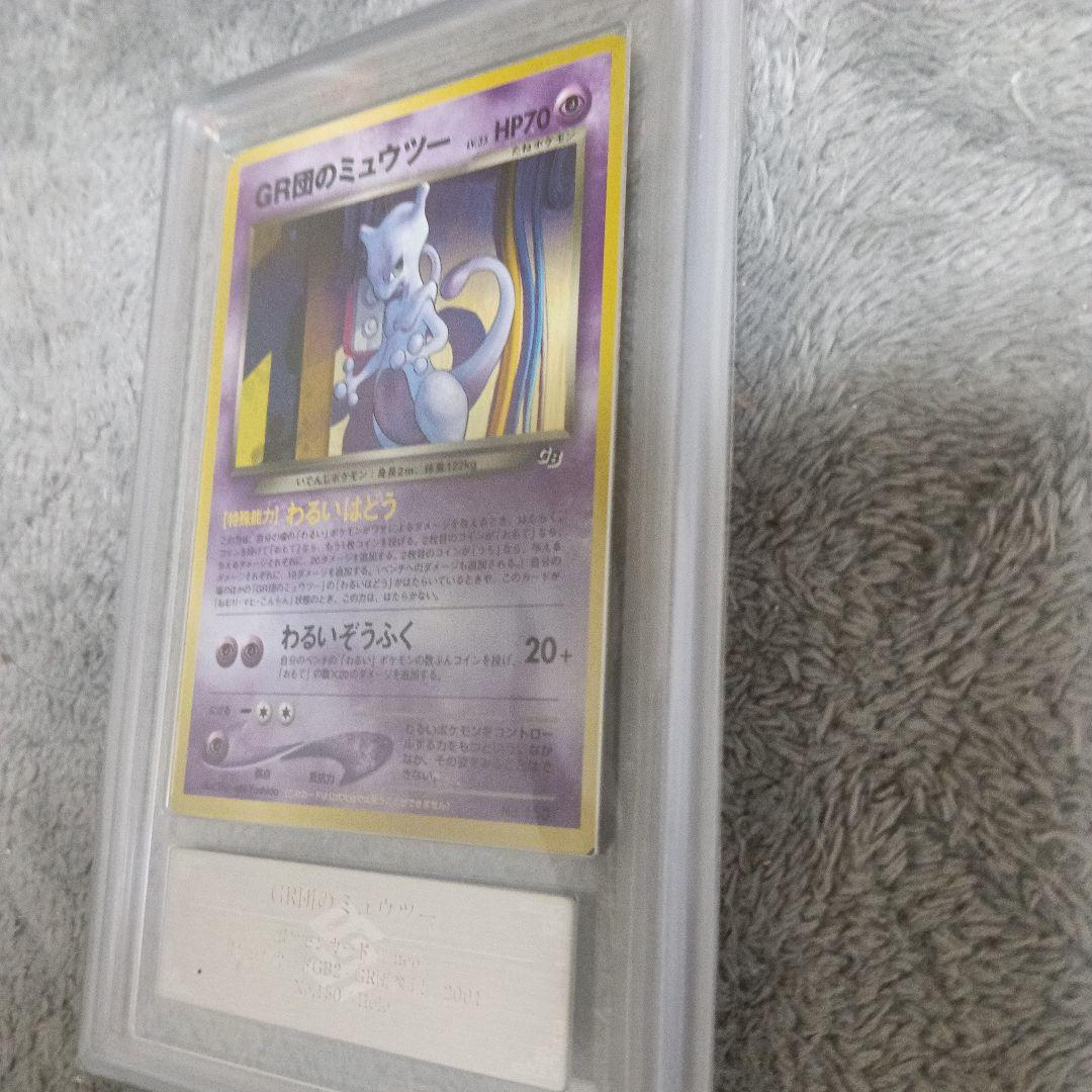 ルギア ＆GR団のミュウッ-2001年promo 全グレード10．PSA１０相当