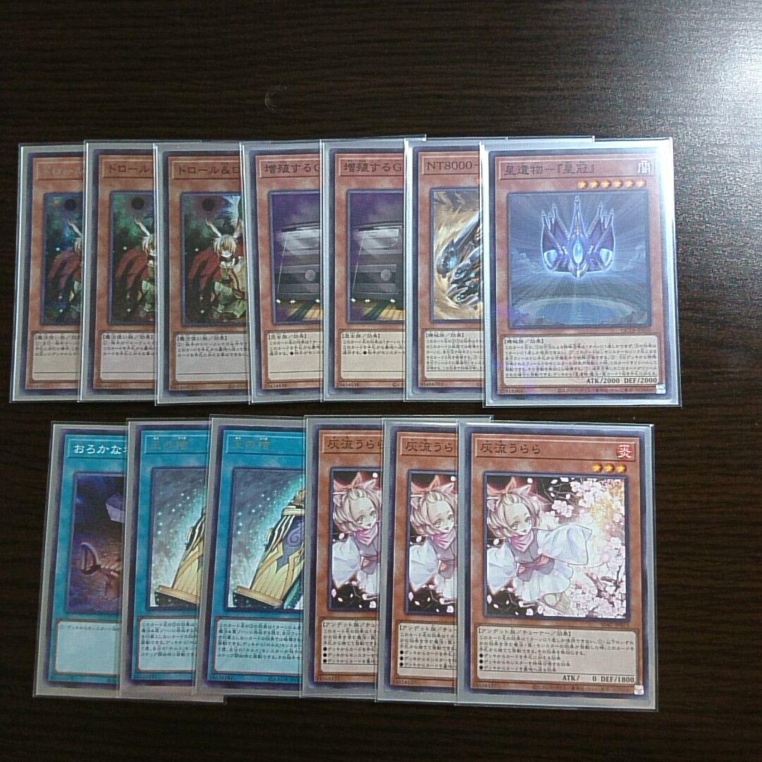 遊戯王【ホルス オルフェゴール】デッキ スリーブ付