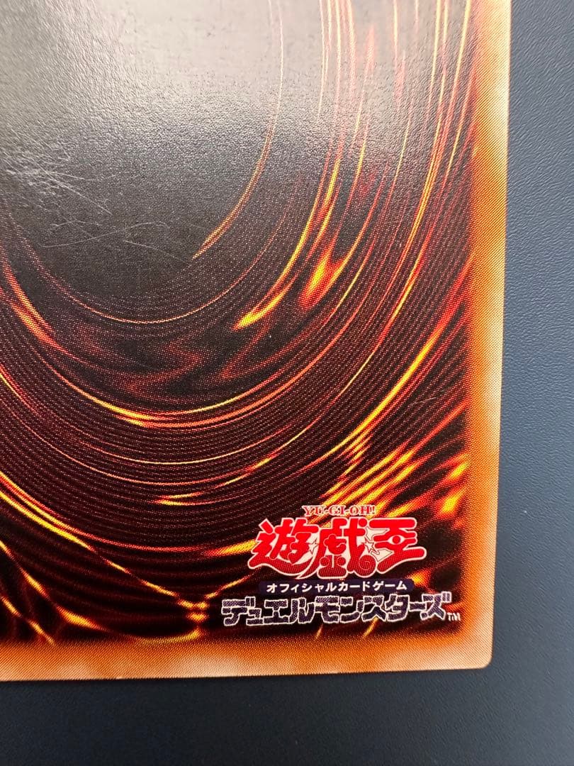 田*付様 【美品】　遊戯王　カオス•ソルジャー　レリーフ　アルティメットレア