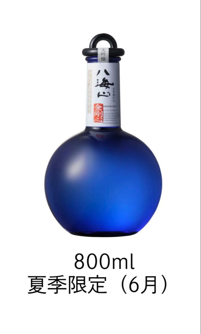 【新品】純米大吟醸 八海山 金剛心 浩和蔵仕込