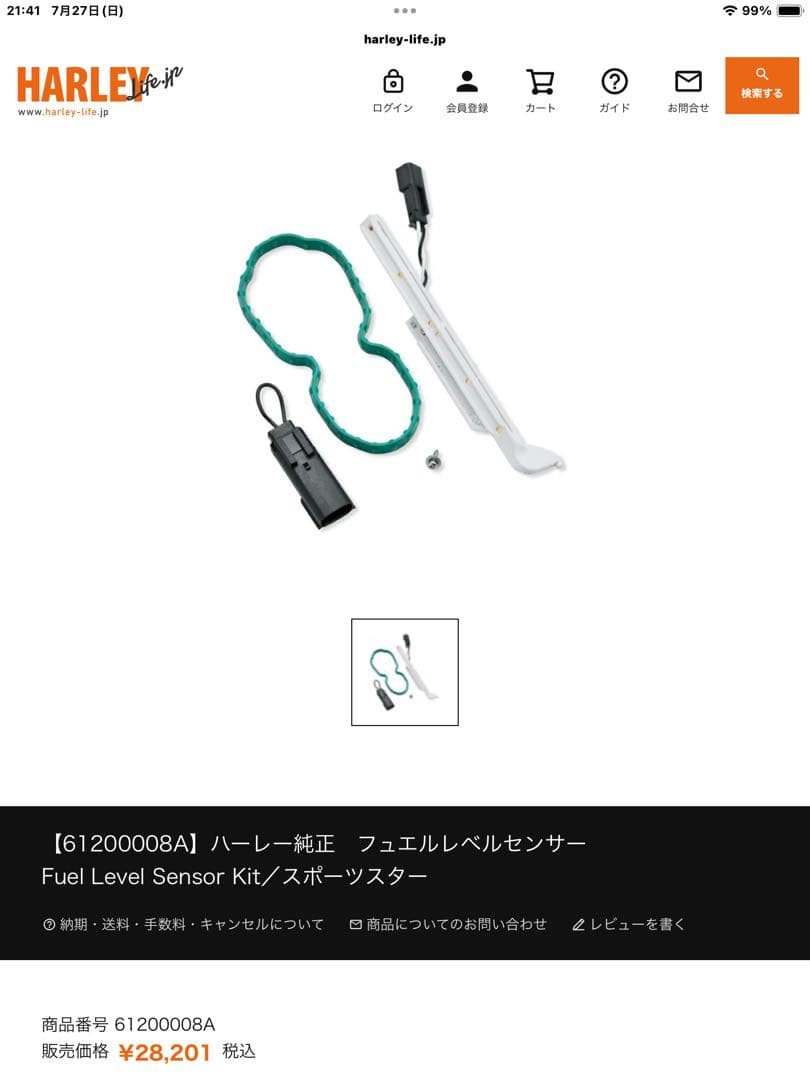 ハーレー純正　コンビネーション・デジタルスピードメーター&アナログタコメーター