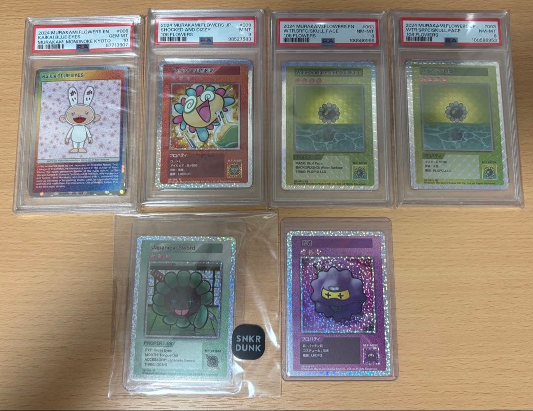 村上隆　108フラワーズ　まとめ売り　psa10など