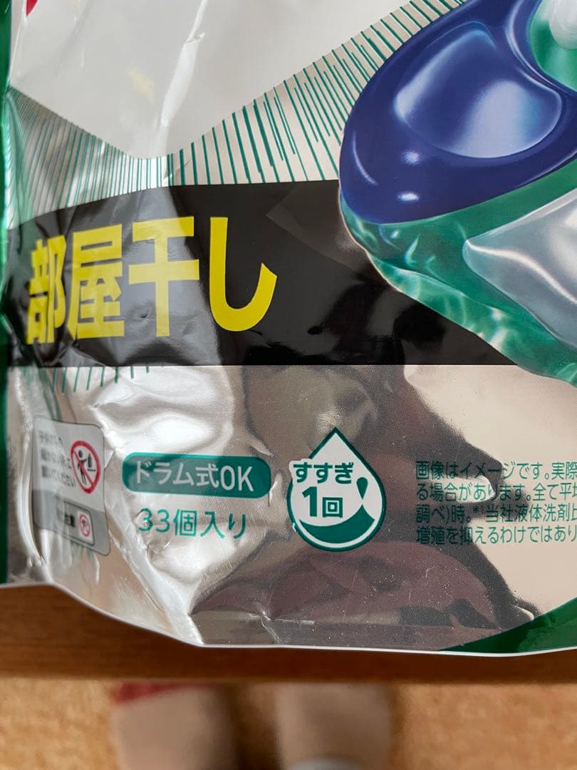 アリエールジェルボール 12袋