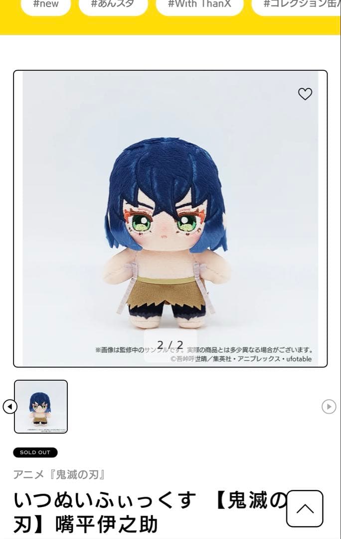 鬼滅の刃　嘴平伊之助　いつぬい　ミュージアムカード