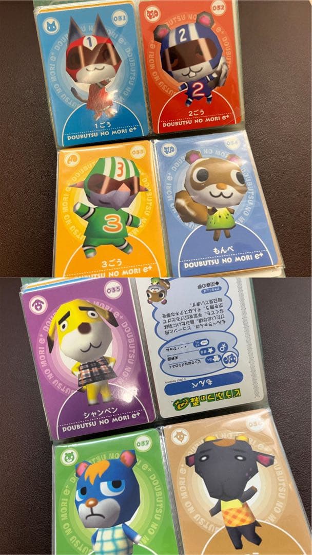 任天堂　どうぶつの森+ どうぶつの森e+ カードe