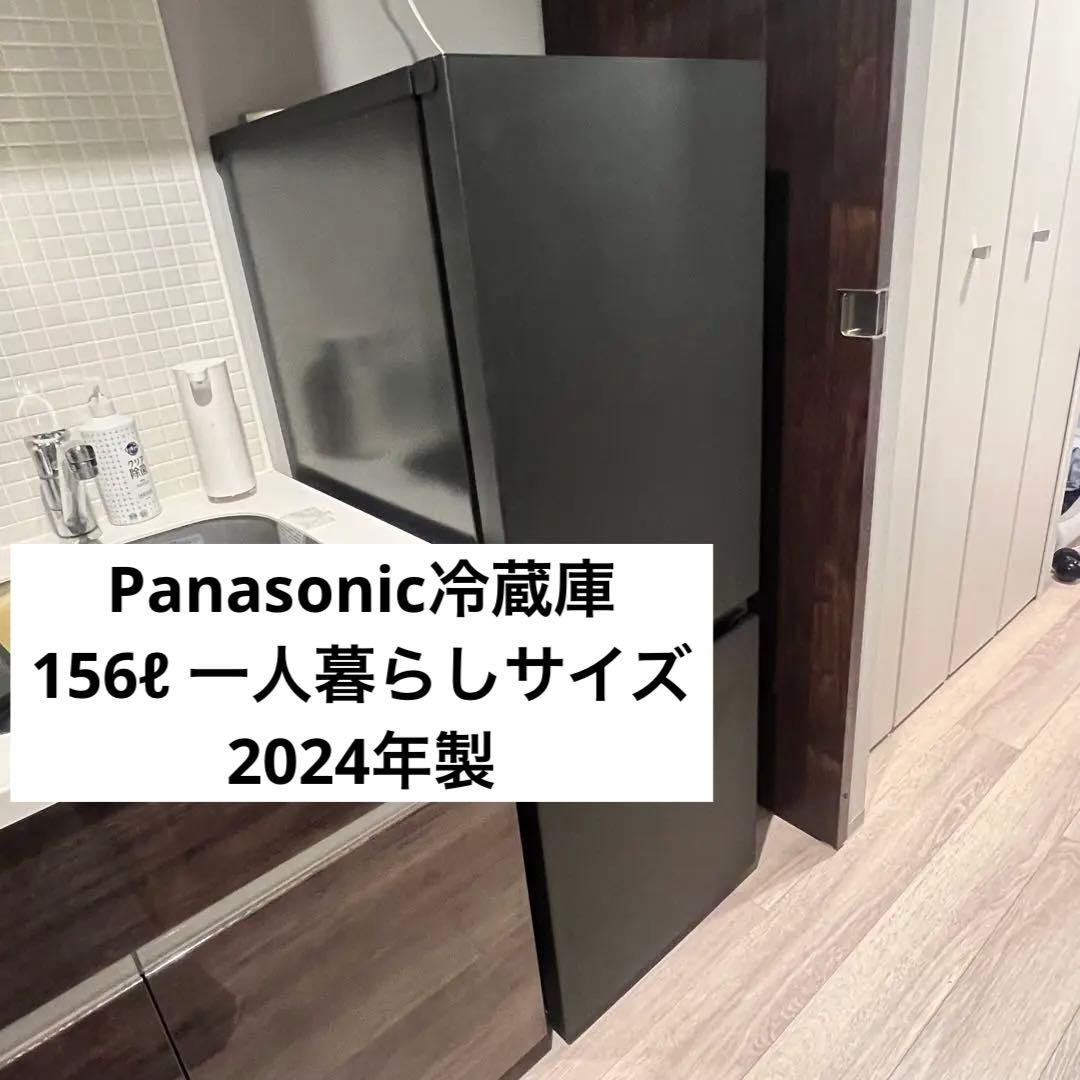 【魚豆】Panasonic NR-B18C1-K 冷蔵庫 2024年製