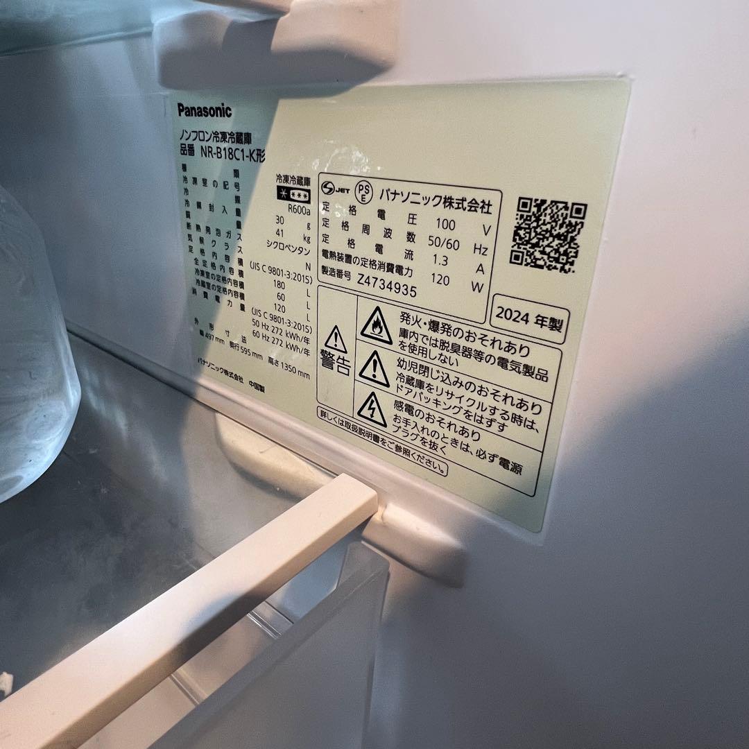 【魚豆】Panasonic NR-B18C1-K 冷蔵庫 2024年製