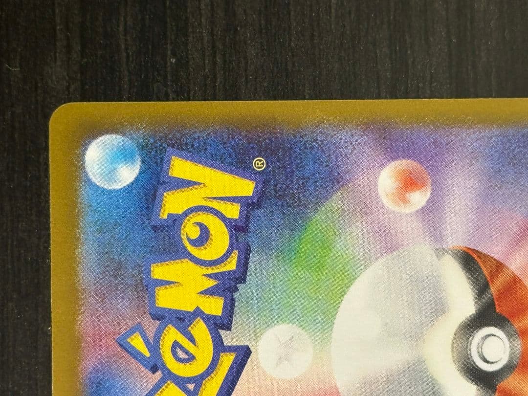 メガリザードン MUR 116/080 ゴールドカード HP360