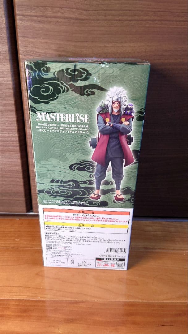 一番くじ NARUTO C賞 ペイン E賞 自来也 ラストワン賞 ナルト妖狐の衣