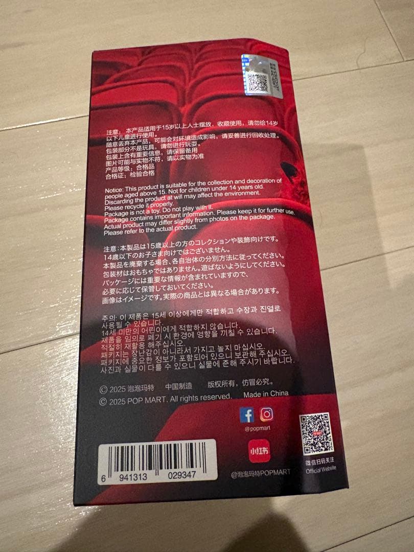 【かほ様】SKULLPANDAYou Found Me! シリーズ シークレット