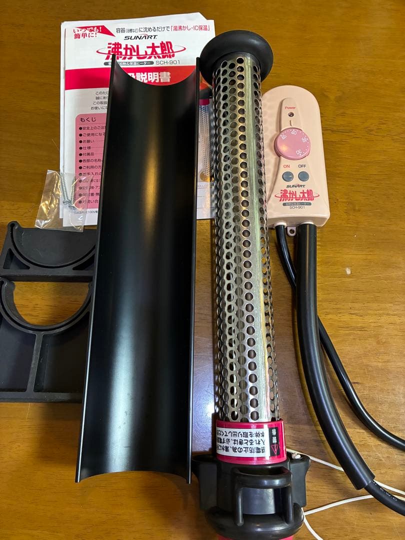 湯沸かし太郎 SCH-901