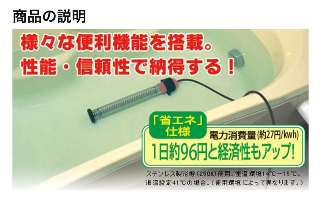 湯沸かし太郎 SCH-901