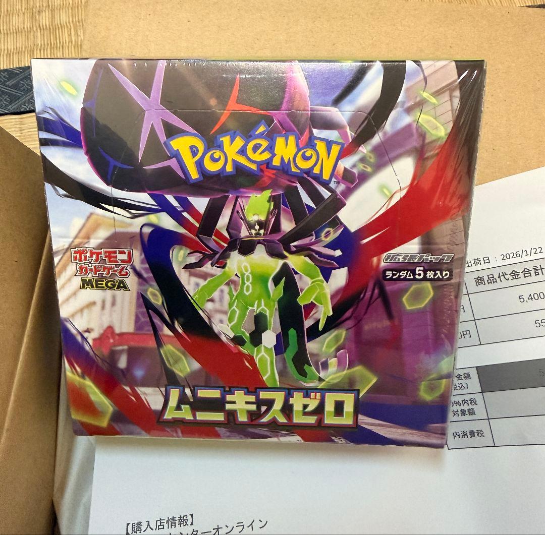 ポケモンカードゲーム ムニキスゼロ シュリンク付き