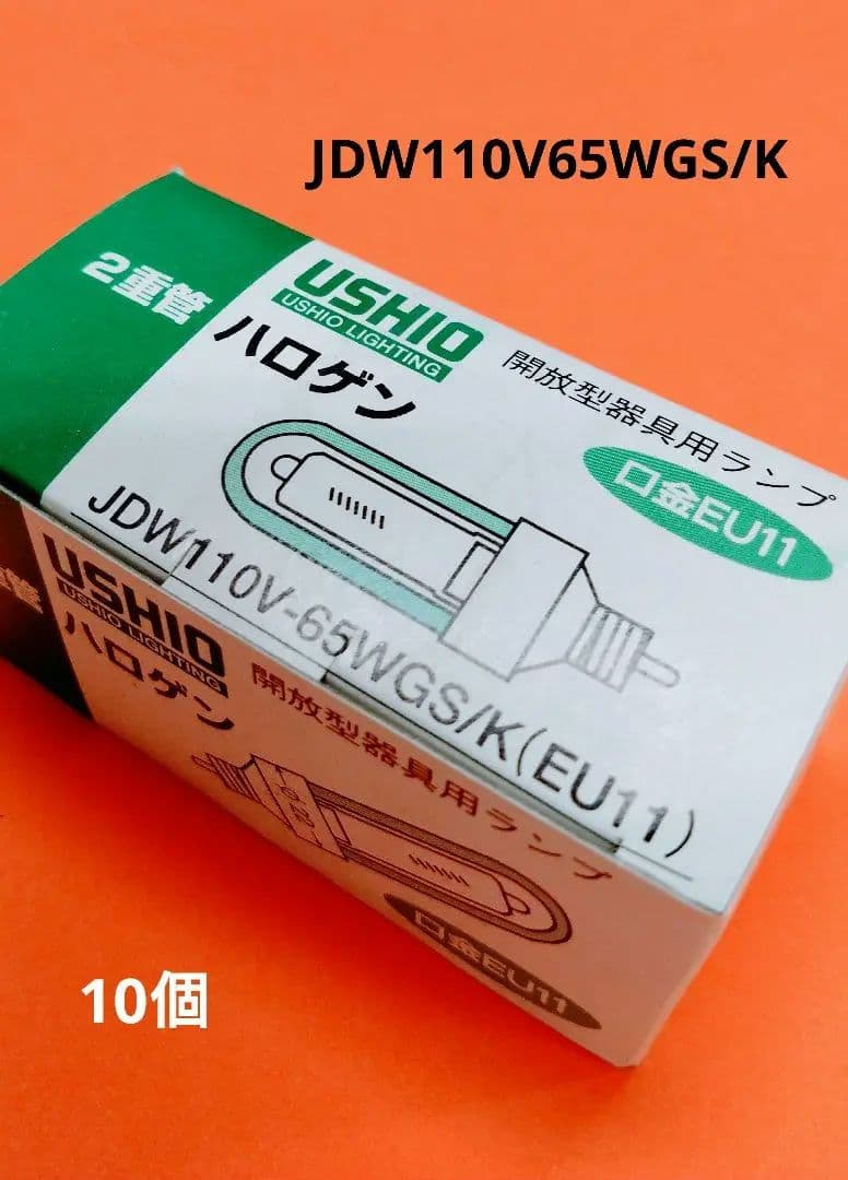USHIO JDW110V65WGS/K 白熱電球 10個セット