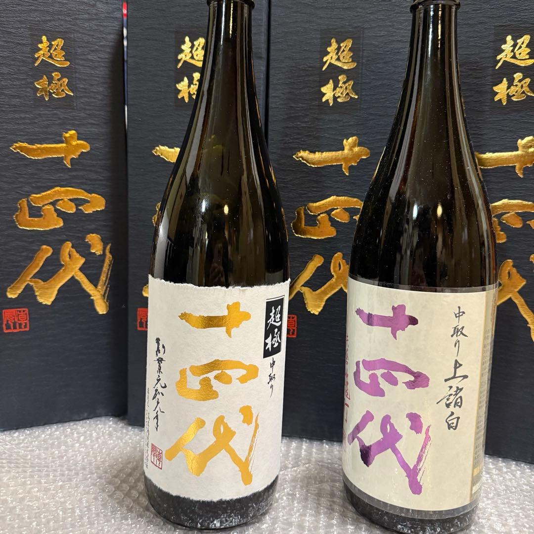 十四代 空き瓶 6本セット 2025年詰化粧箱4枚付き