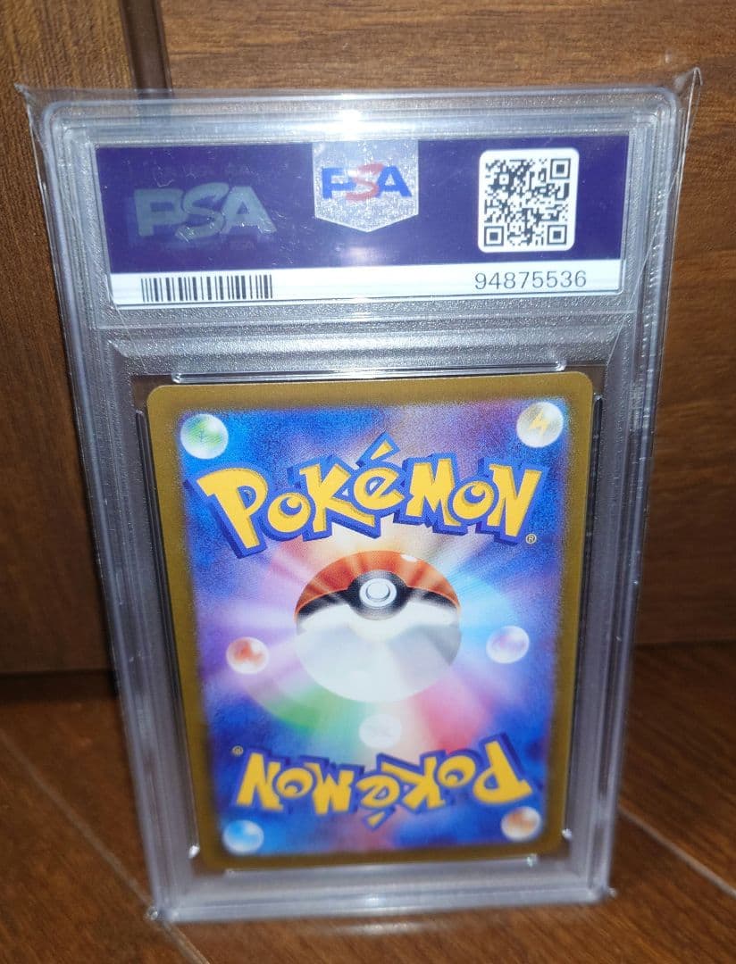 リザードンex SAR SV2aポケモンカード151 201/165 PSA10