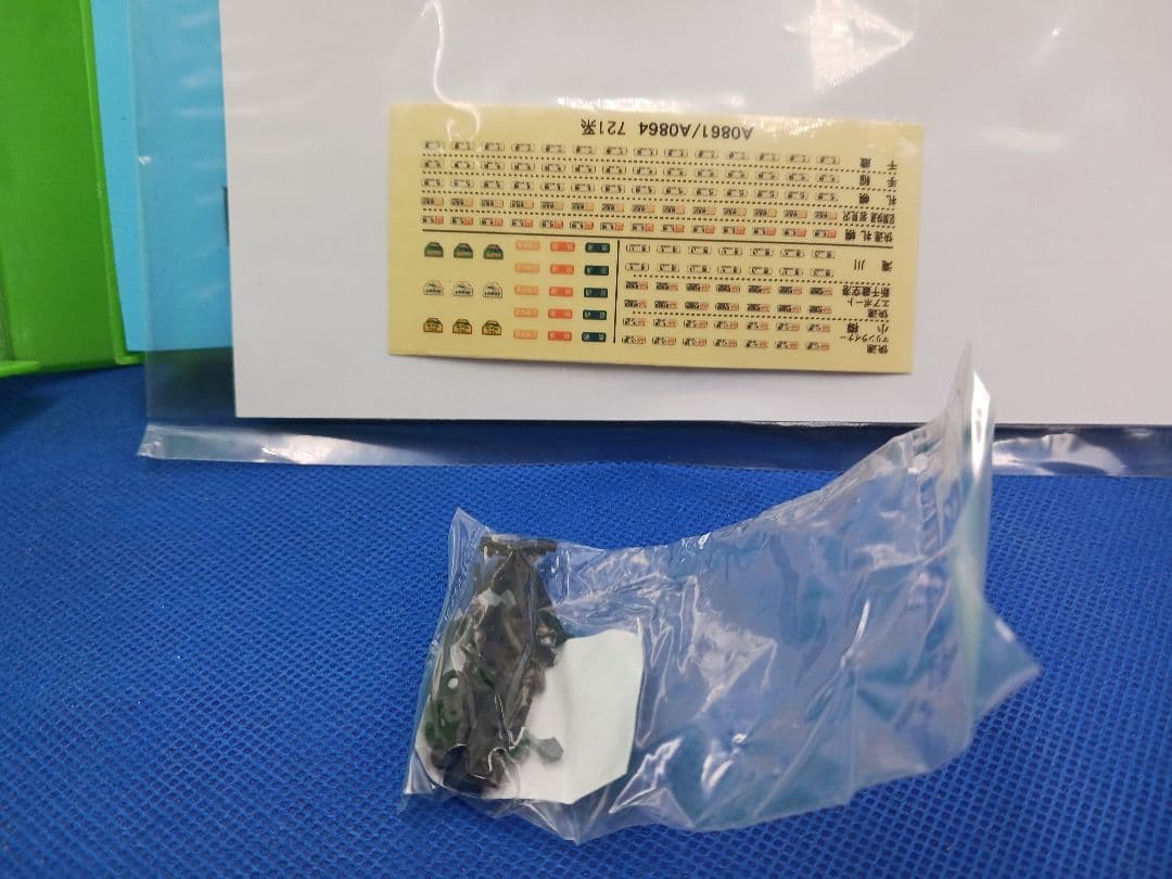 マイクロエース A0861 JR北海道 721系 0番台 オール一般車 6両