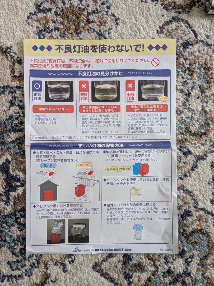 RR-GE25 レインボーストーブ+ 専用バッグセット