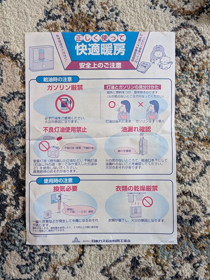 RR-GE25 レインボーストーブ+ 専用バッグセット