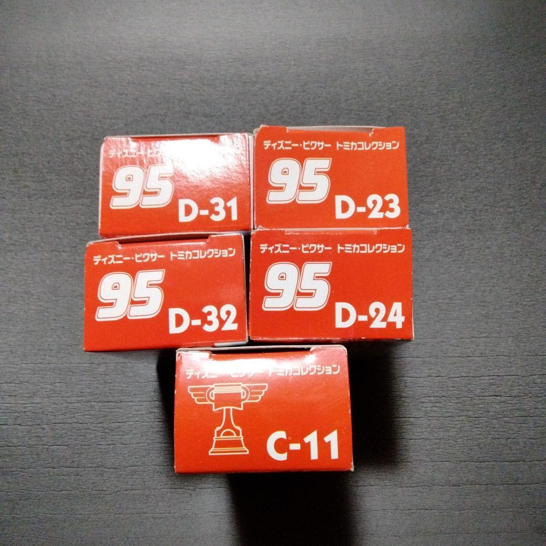 トミカ ディズニー ピクサー コレクション カーズ 5台セット
