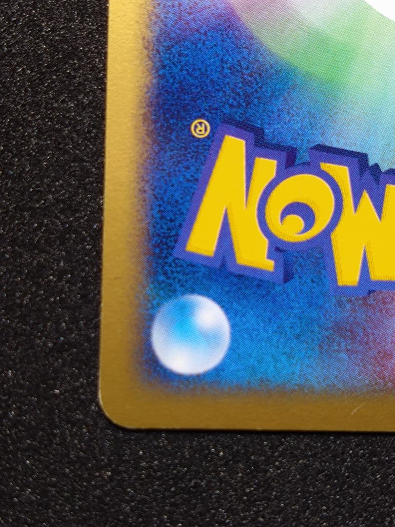 ミュウツー ex ☆ 第1弾拡張パック 026/055 ポケモンカード