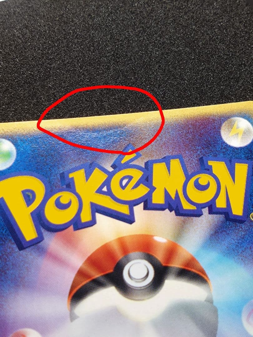 ミュウツー ex ☆ 第1弾拡張パック 026/055 ポケモンカード