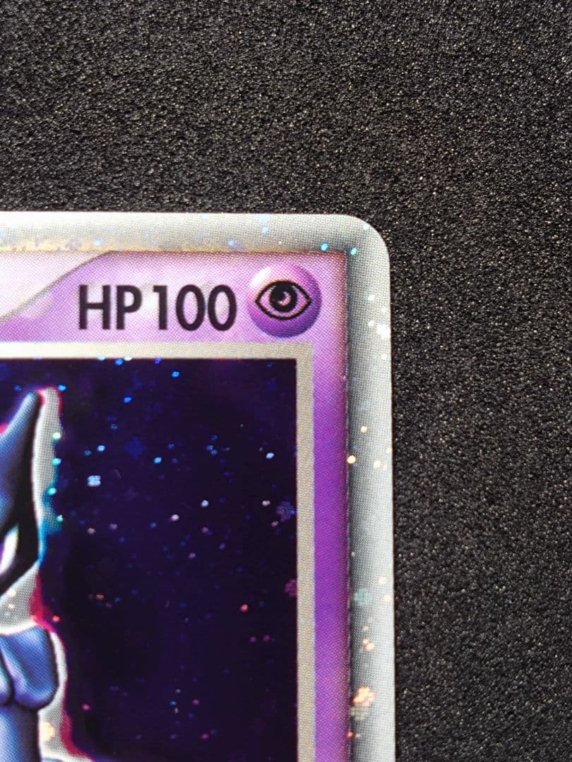 ミュウツー ex ☆ 第1弾拡張パック 026/055 ポケモンカード