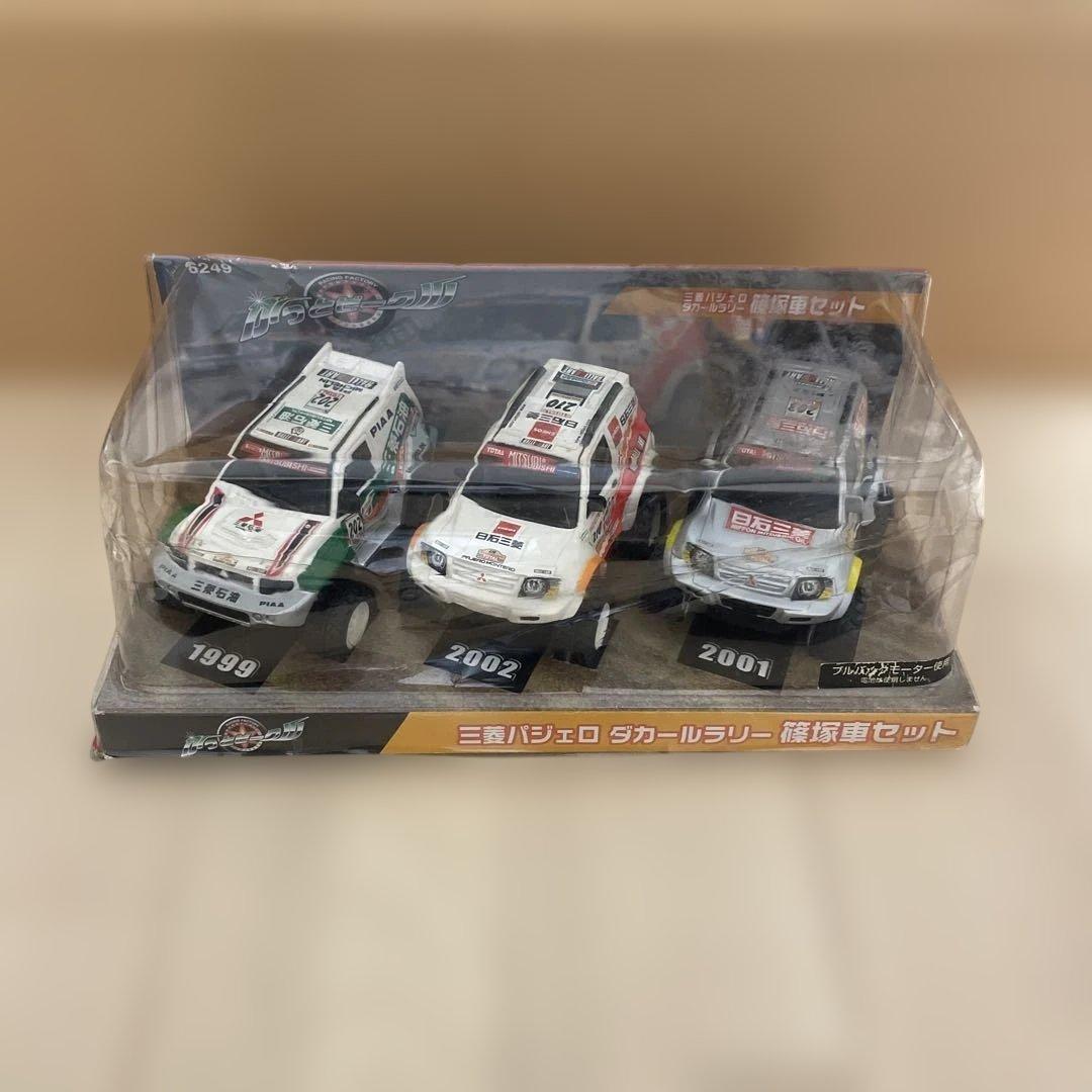 レアな　三菱パジェロ ダカールラリー車両セット