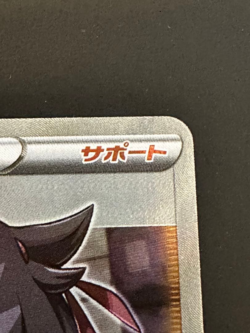 マリィ シールド SR 極美品✨️