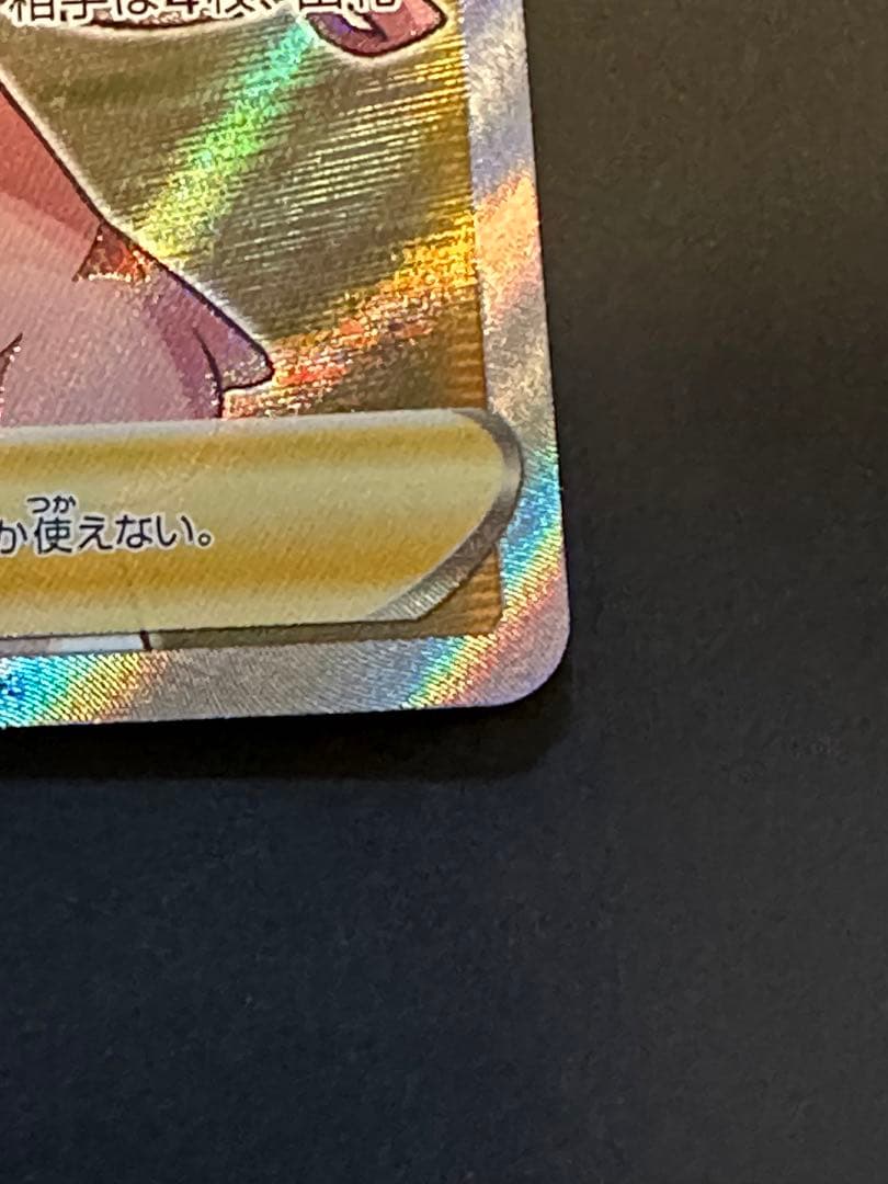 マリィ シールド SR 極美品✨️