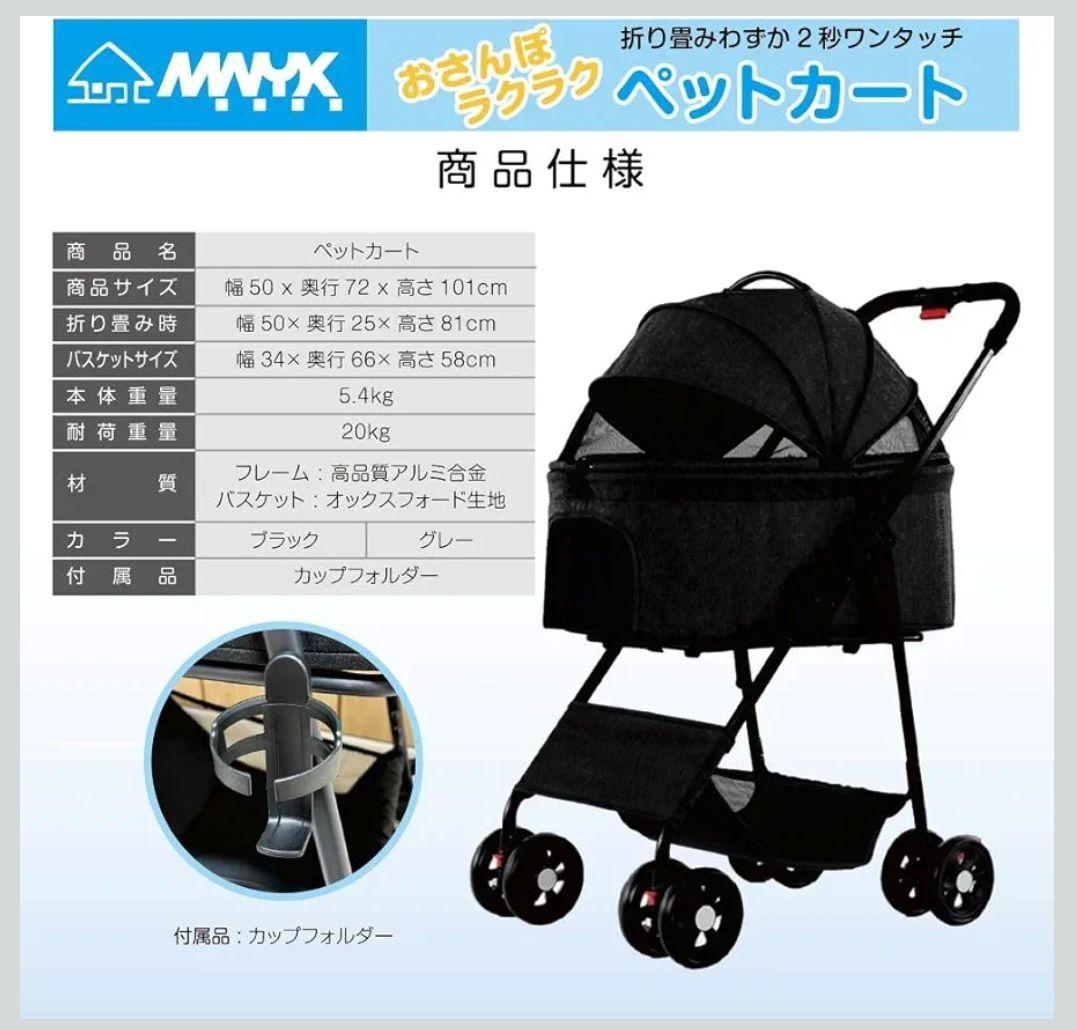 ペットカート ペットバギー 分離型 取り外し可 耐荷重20㎏ 多頭小型犬&猫 黒