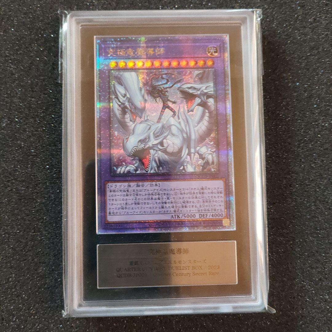 【ARS10】 究極竜魔導師　25th　日版