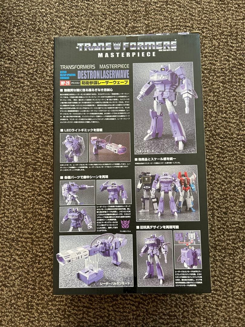 未開封 MP-29 防衛参謀レーザーウェーブ マスターピース