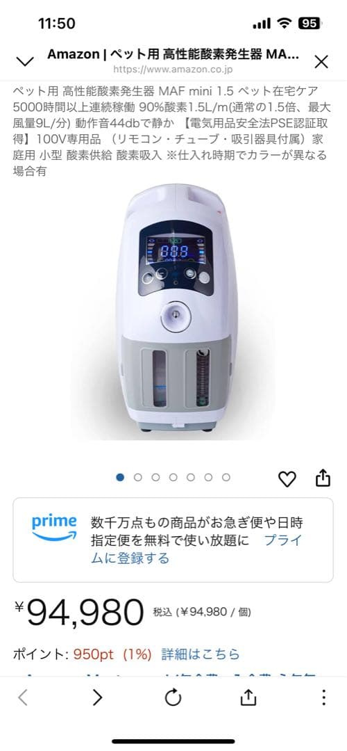 ペット用高性能酸素発生器と酸素室用ケージMサイズの２点セットです