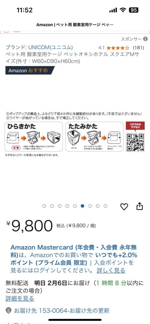 ペット用高性能酸素発生器と酸素室用ケージMサイズの２点セットです