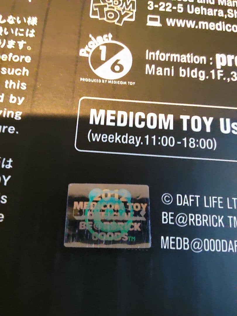 BE@RBRICK DAFT PUNK 1000%　メディコムトイ 正規品