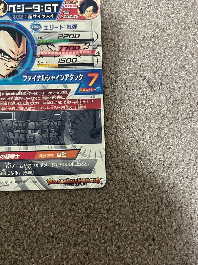 ドラゴンボールヒーローズ　HJ4-SEC2 ベジータ:GT　美品・未使用品