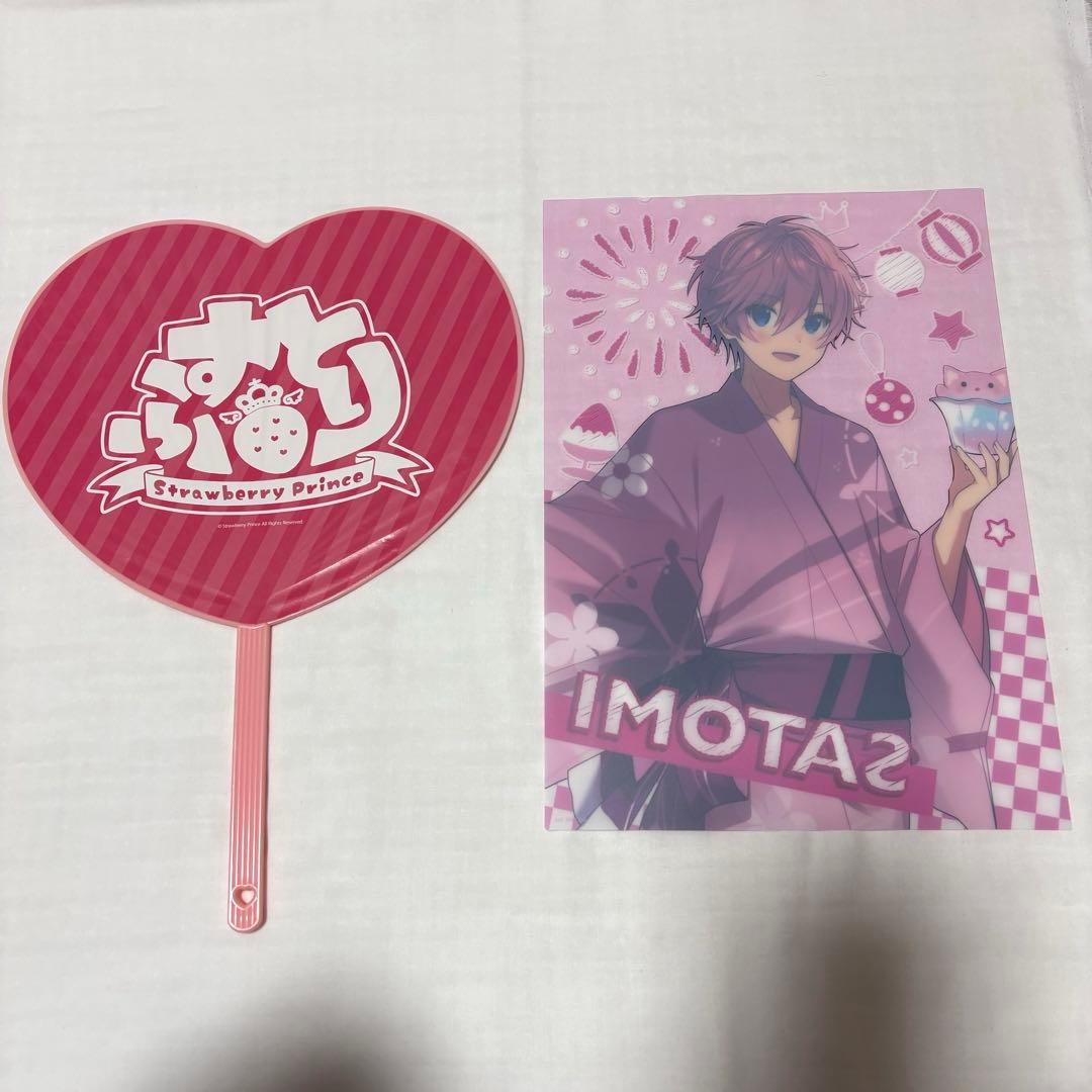 すとぷり　さとみくん　まとめ売り　81点