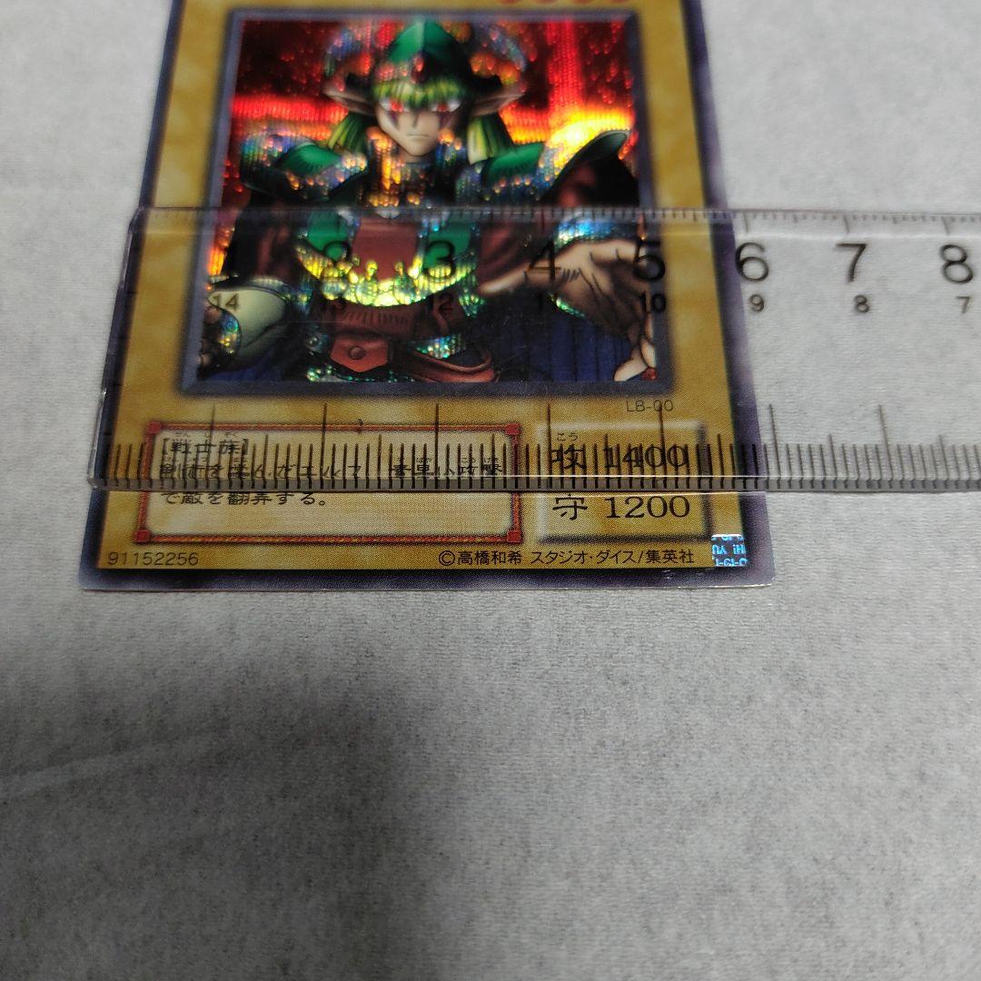 【遊戯王】【枠ズレ】エルフの剣士