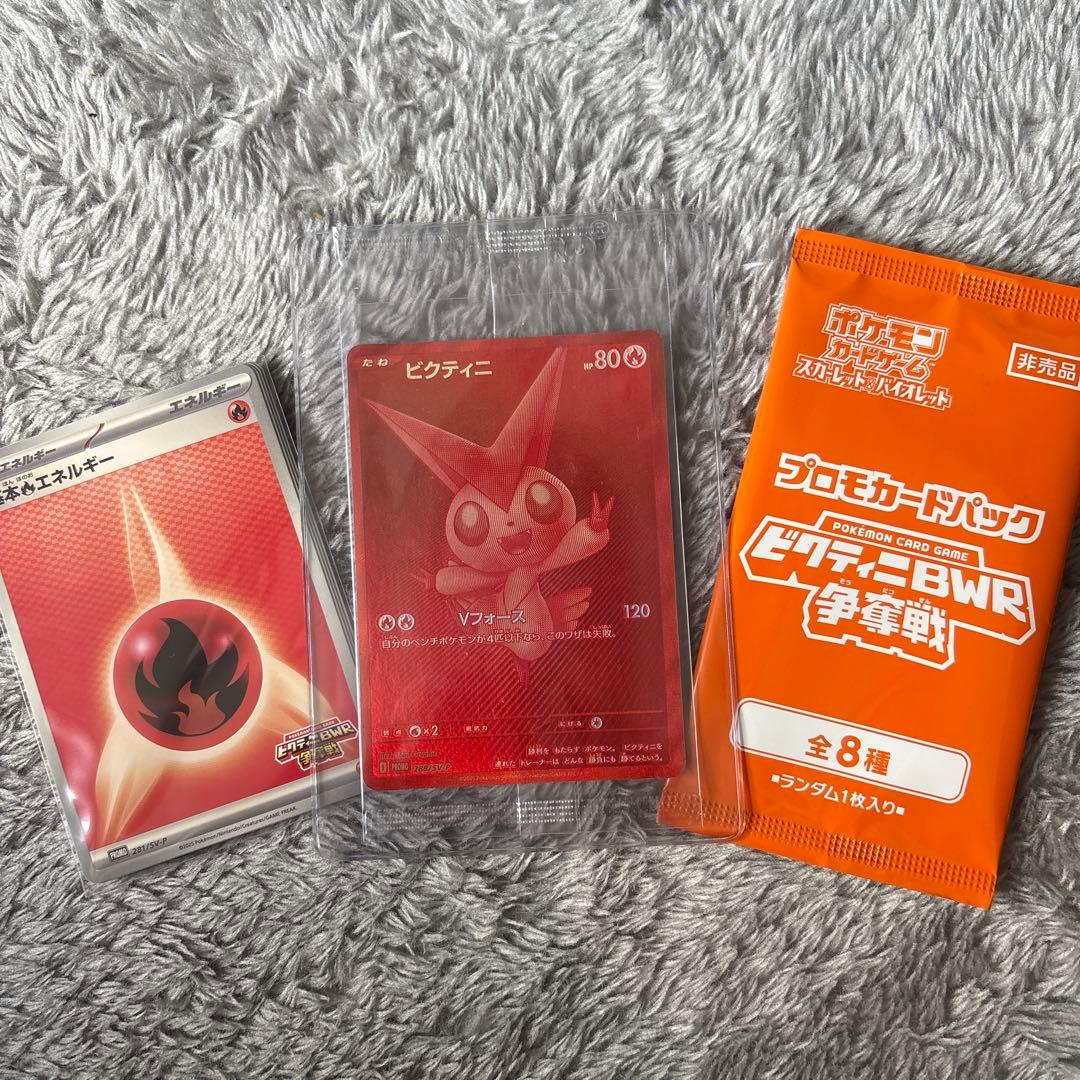 ビクティニ争奪戦　プロモパック　エネルギーセット