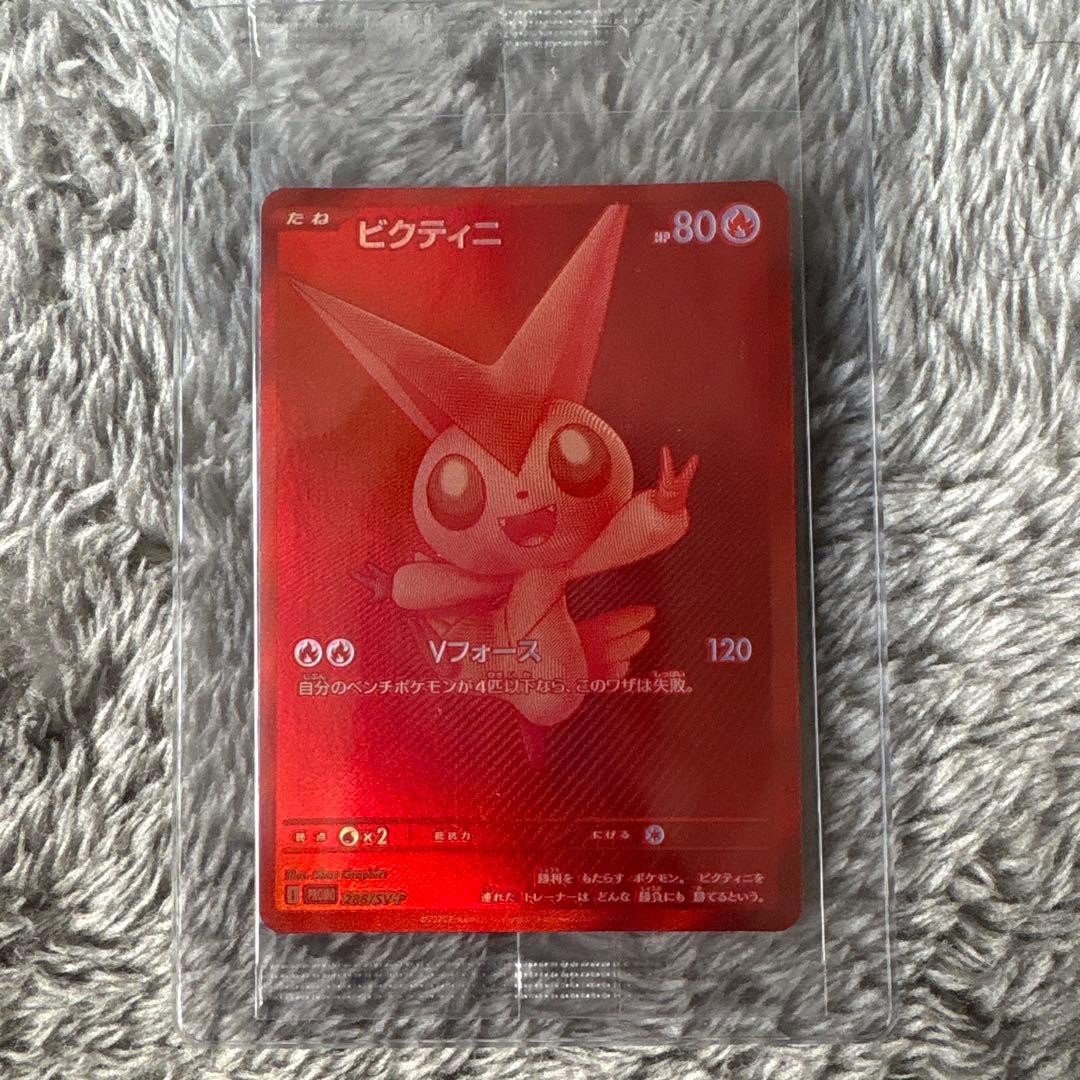 ビクティニ争奪戦　プロモパック　エネルギーセット